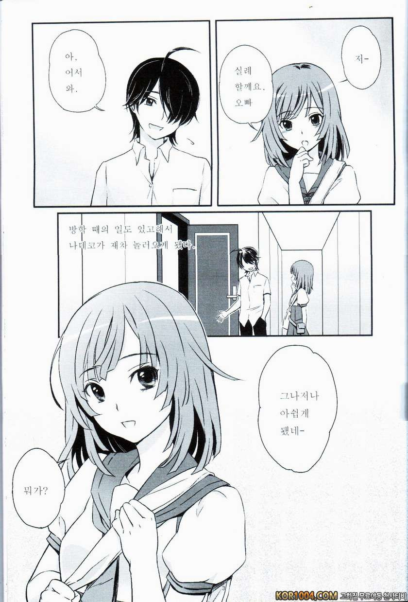 나데코랑 놀자♡ (바케모노가타리)_by 망가 이미지 #4