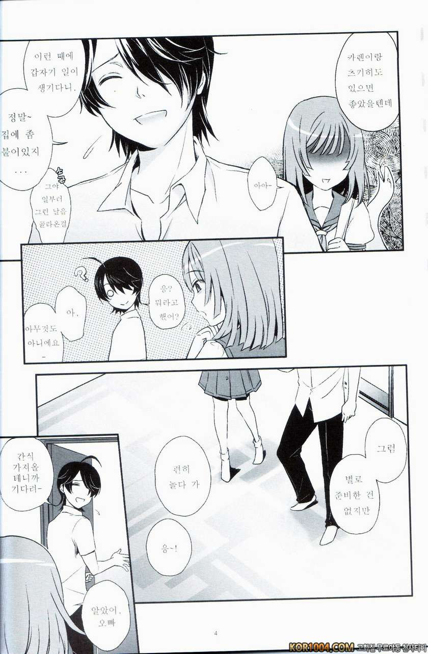 나데코랑 놀자♡ (바케모노가타리)_by 망가 이미지 #5