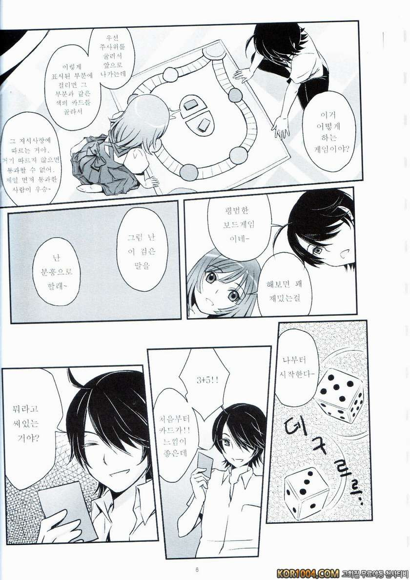 나데코랑 놀자♡ (바케모노가타리)_by 망가 이미지 #7