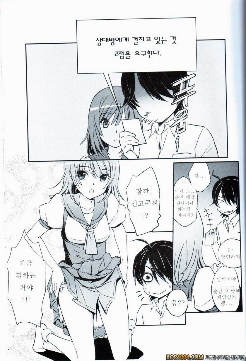 나데코랑 놀자♡ (바케모노가타리)_by 망가 이미지 #8