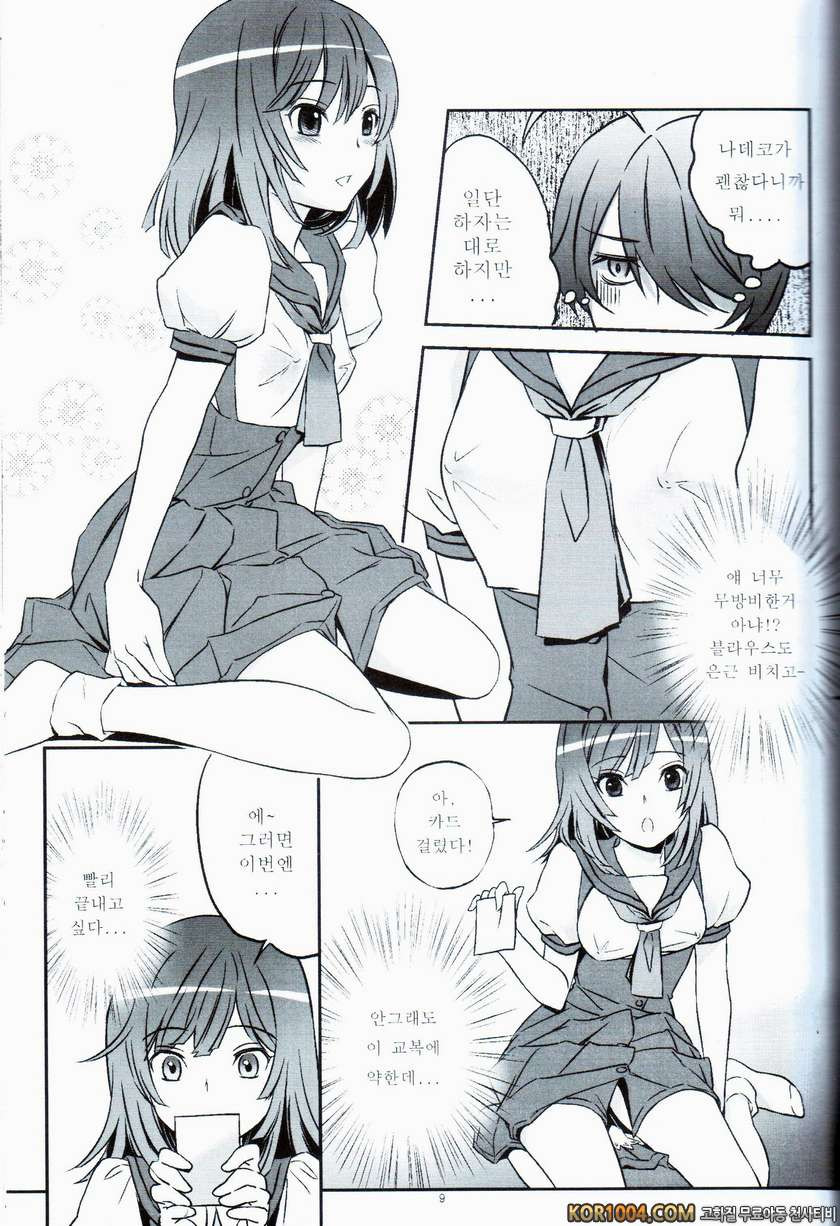 나데코랑 놀자♡ (바케모노가타리)_by 망가 이미지 #10