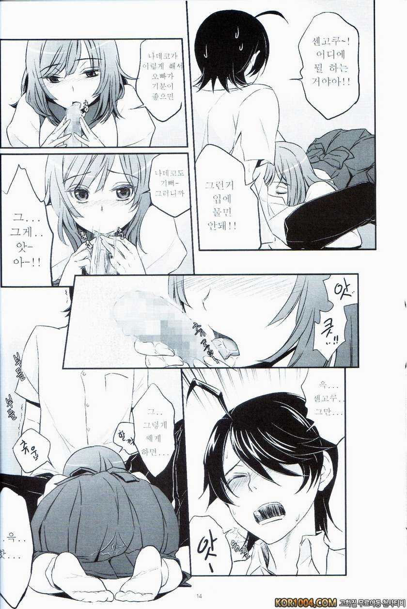 나데코랑 놀자♡ (바케모노가타리)_by 망가 이미지 #15