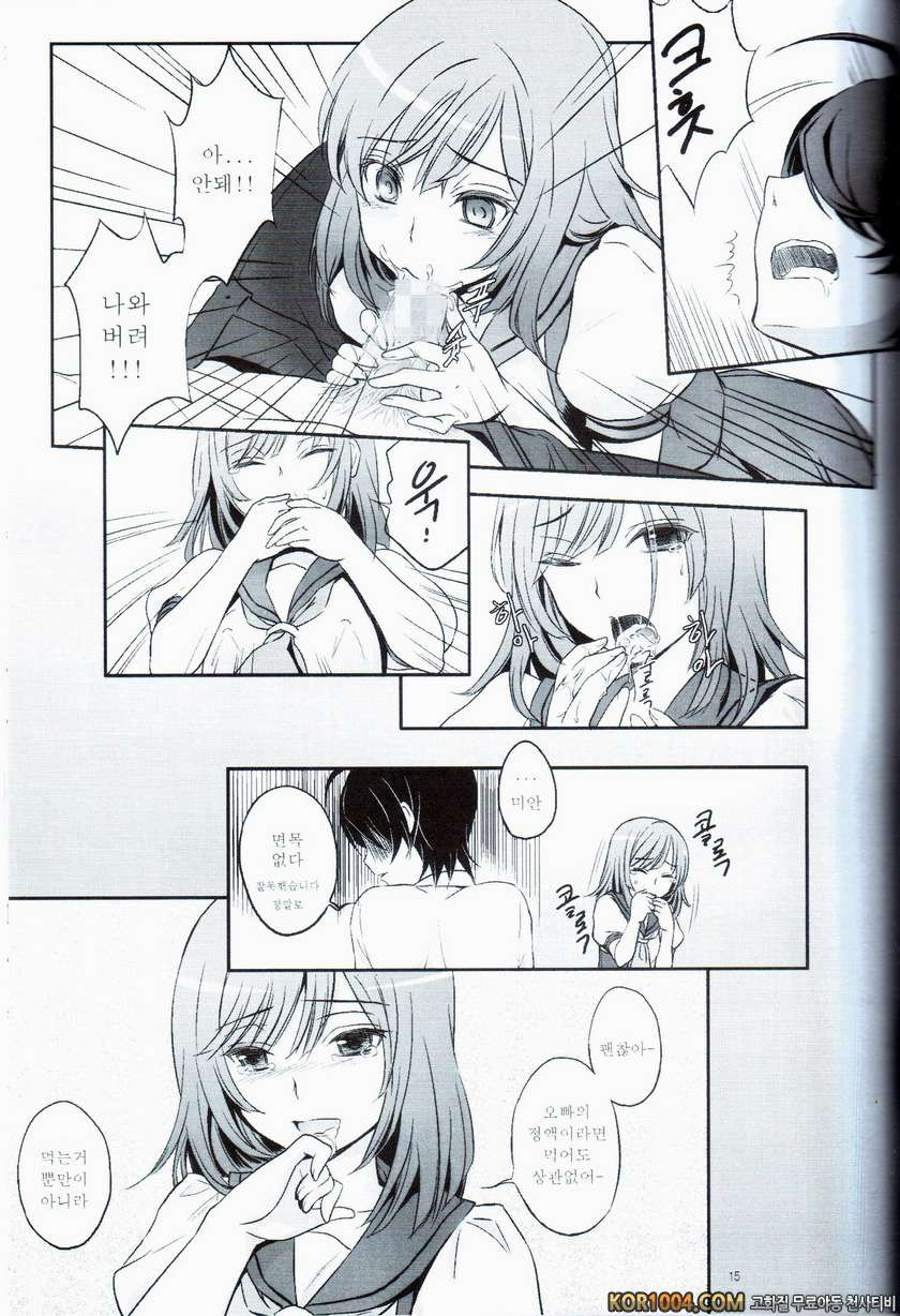 나데코랑 놀자♡ (바케모노가타리)_by 망가 이미지 #16