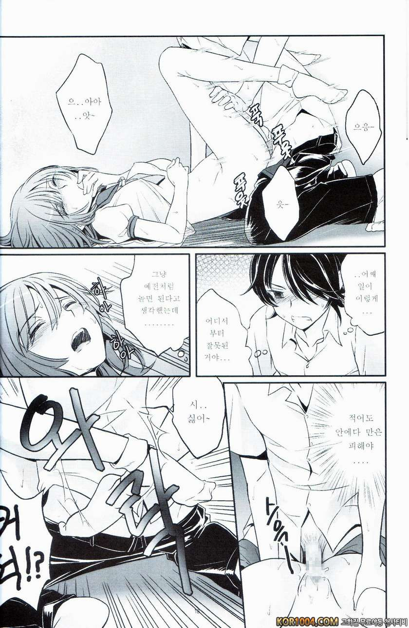 나데코랑 놀자♡ (바케모노가타리)_by 망가 이미지 #19