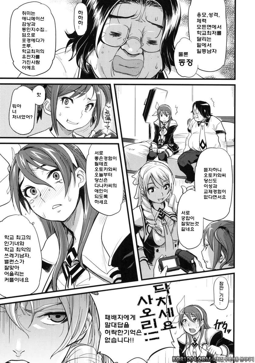 DAMAGED FES_by 망가 이미지 #4