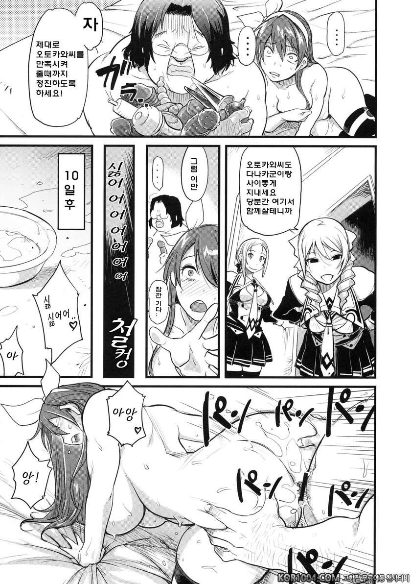 DAMAGED FES_by 망가 이미지 #11