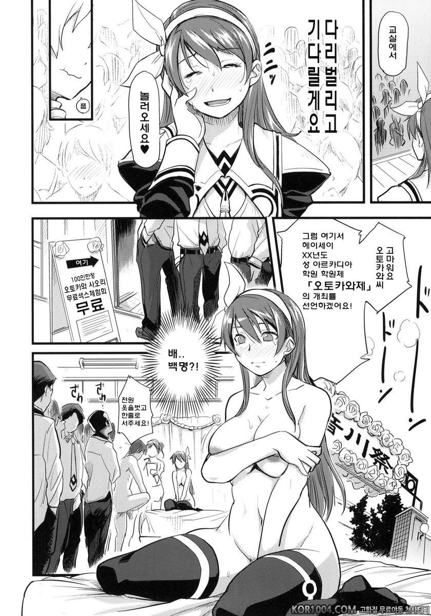 DAMAGED FES_by 망가 이미지 #15