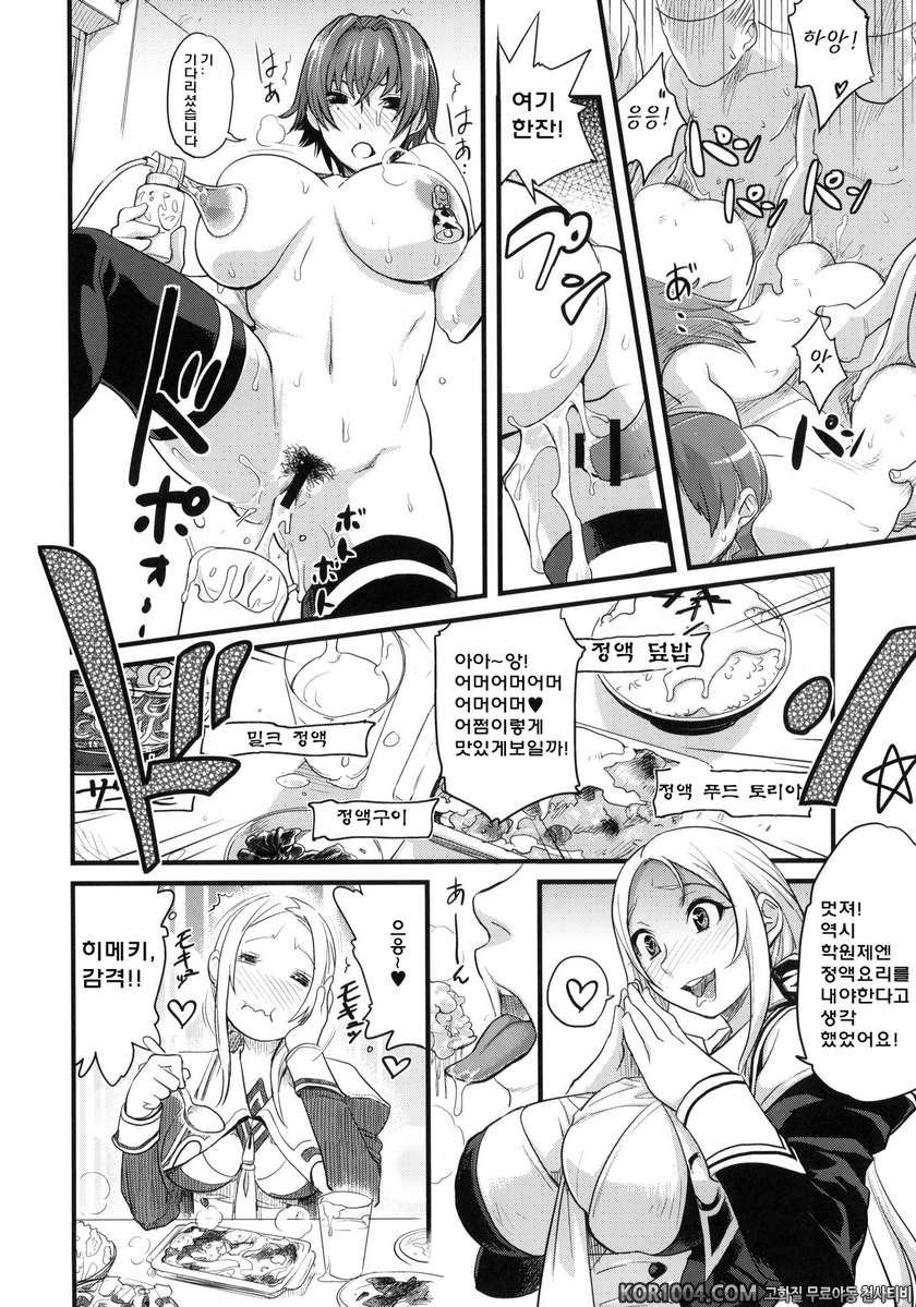 DAMAGED FES_by 망가 이미지 #19