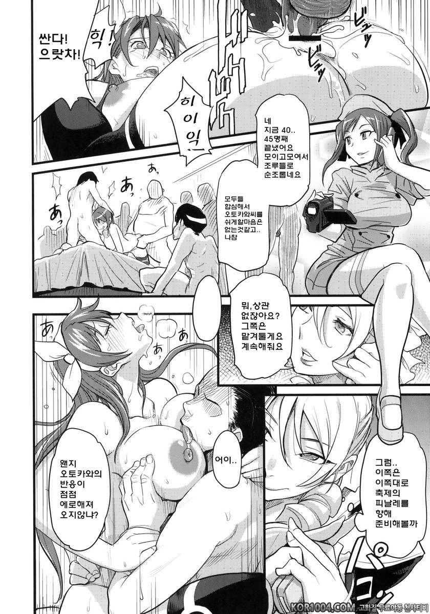 DAMAGED FES_by 망가 이미지 #21