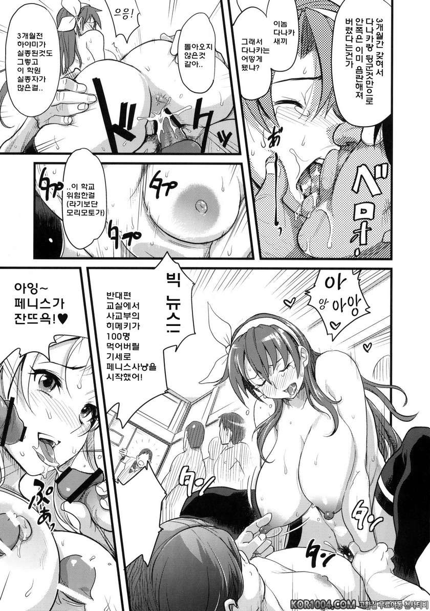 DAMAGED FES_by 망가 이미지 #22