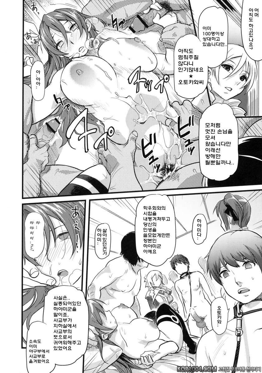 DAMAGED FES_by 망가 이미지 #27