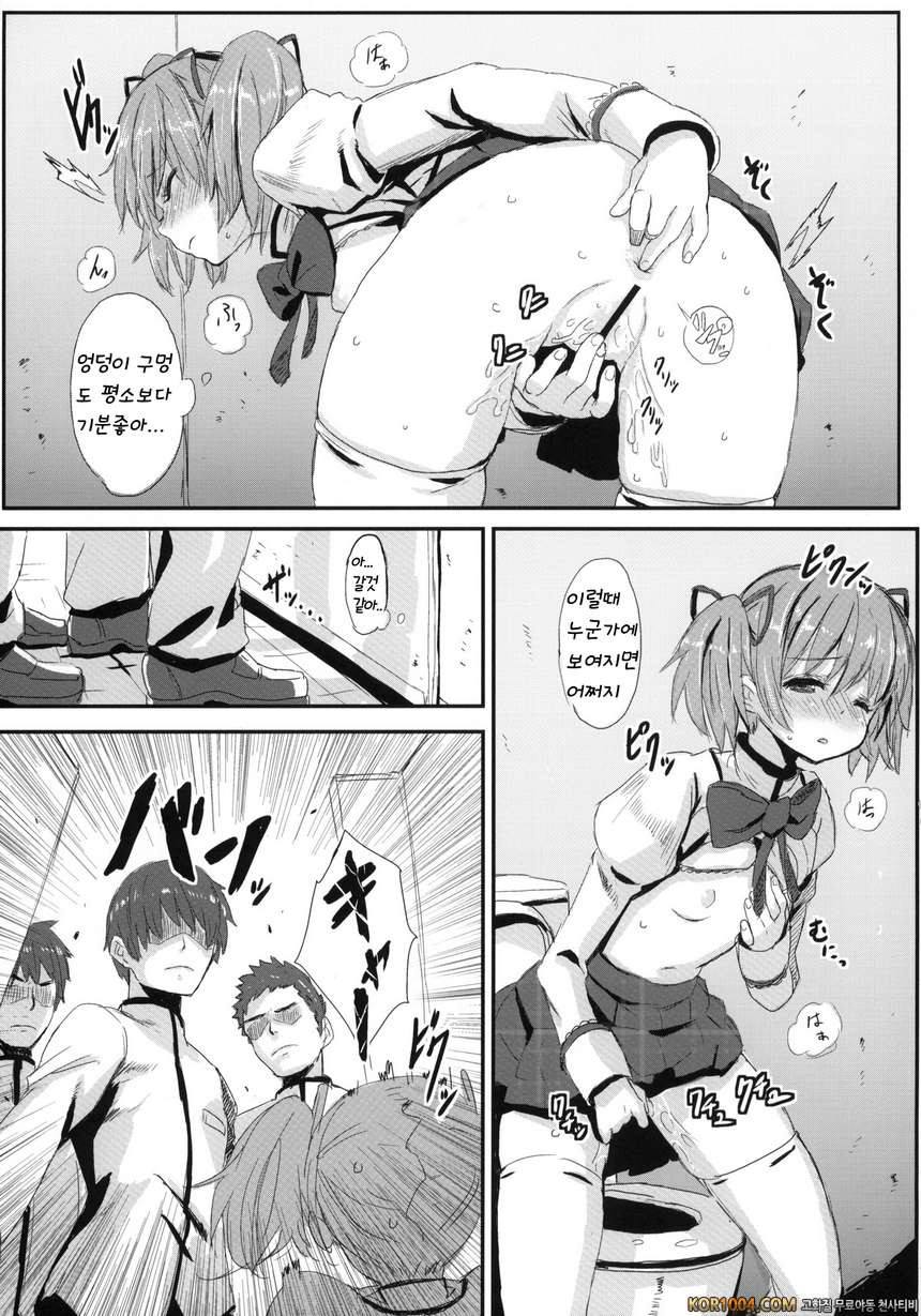 [Kabe no Saido (saitom)] MA+HO+U (Puella Magi Madoka☆Magica)_by 망가 이미지 #5