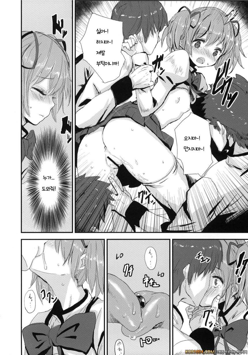 [Kabe no Saido (saitom)] MA+HO+U (Puella Magi Madoka☆Magica)_by 망가 이미지 #6