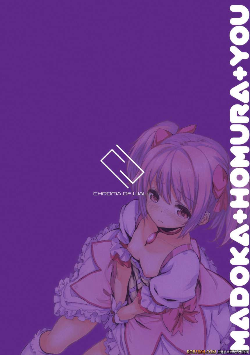 [Kabe no Saido (saitom)] MA+HO+U (Puella Magi Madoka☆Magica)_by 망가 이미지 #20