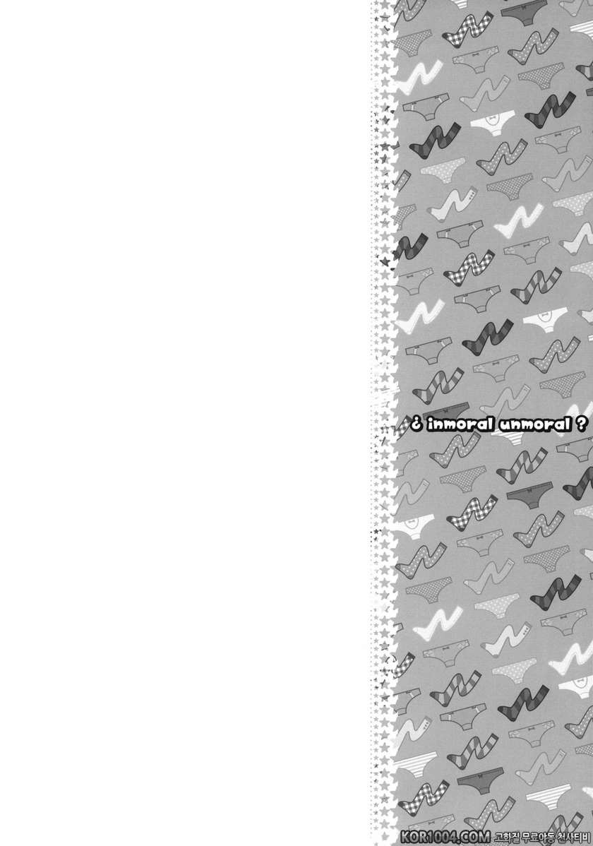 Inmoral Unmoral_by 망가 이미지 #3