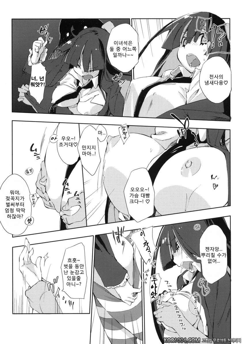 Inmoral Unmoral_by 망가 이미지 #6