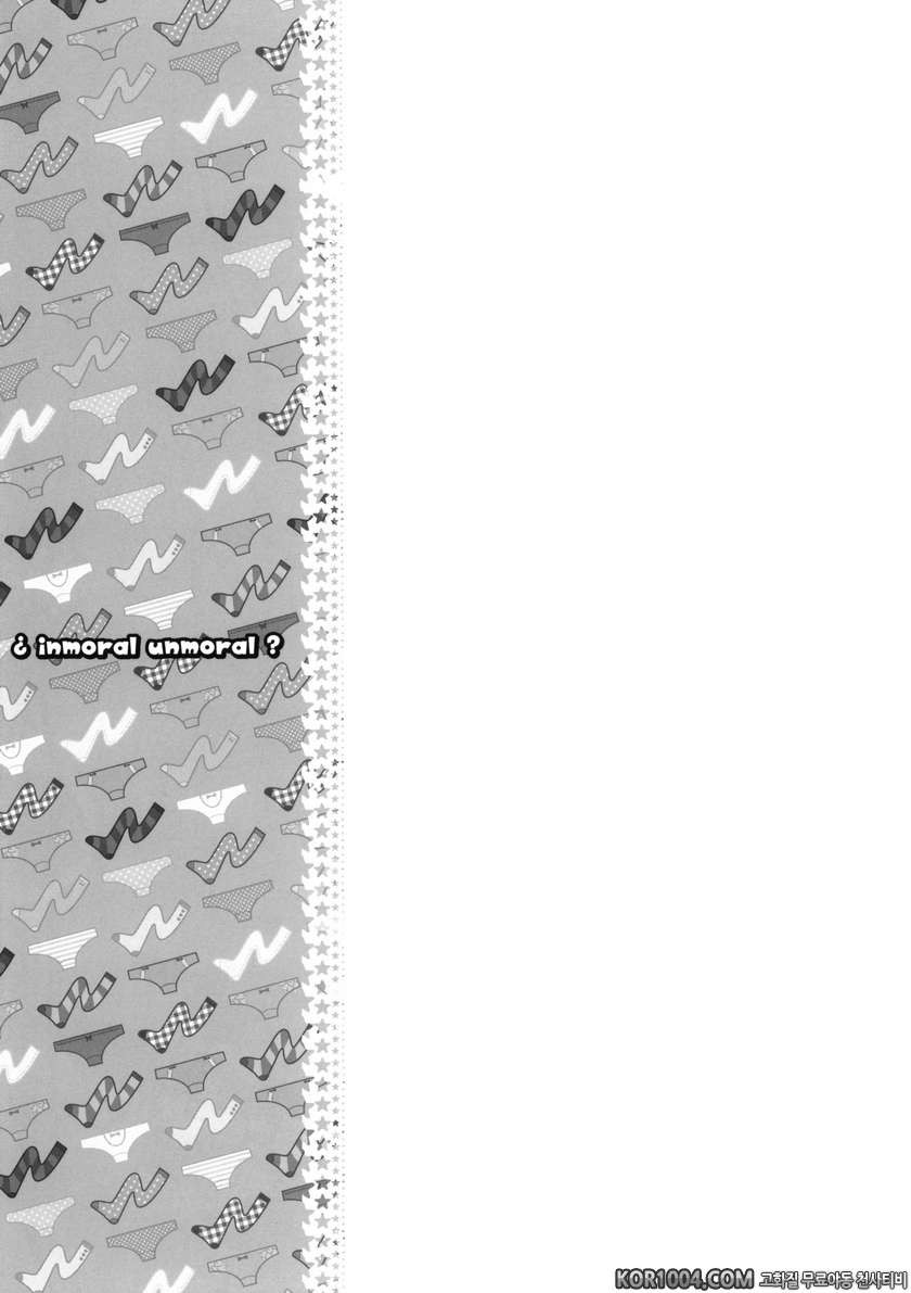 Inmoral Unmoral_by 망가 이미지 #22