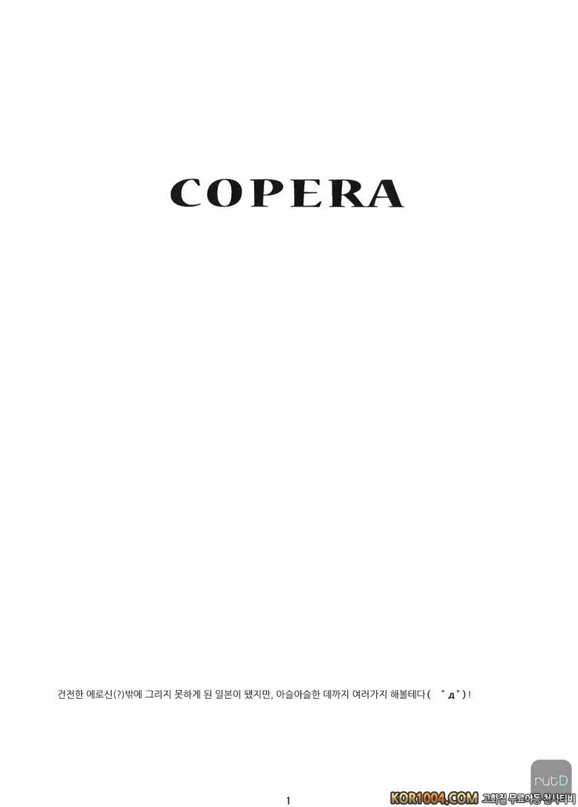 COPERA #01_by 망가 이미지 #2