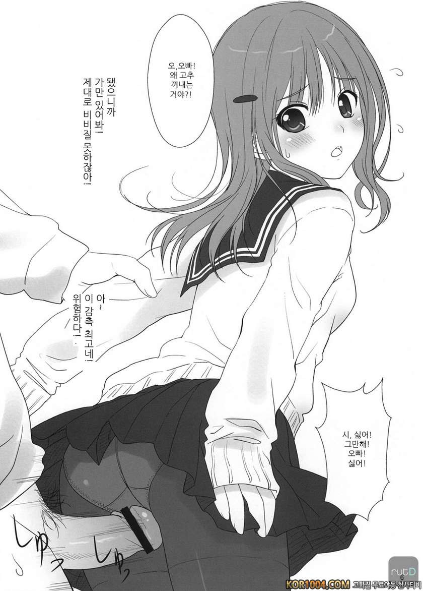 COPERA #01_by 망가 이미지 #7