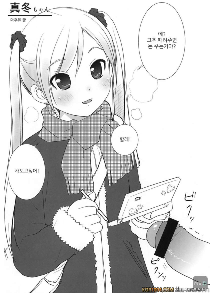 COPERA #01_by 망가 이미지 #12