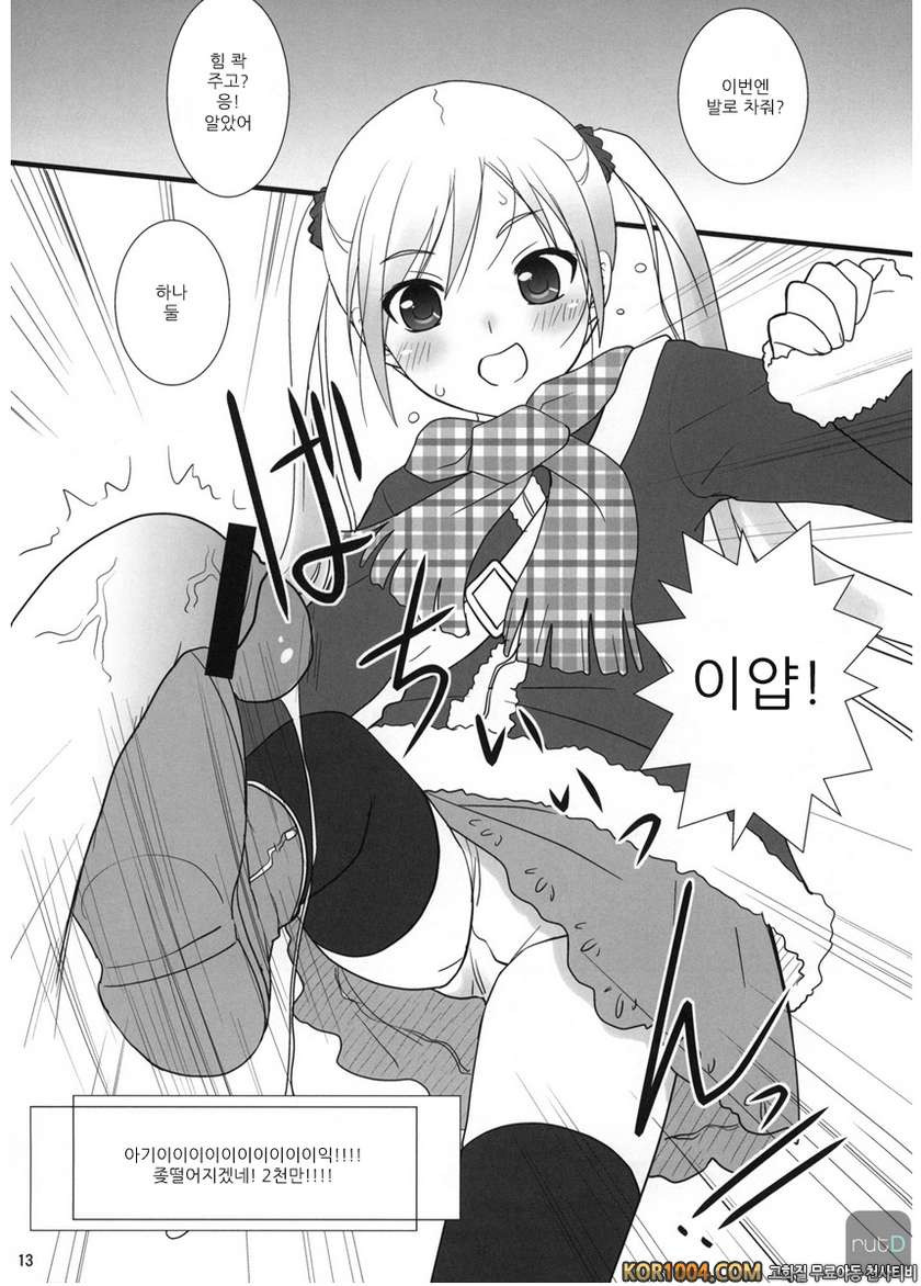 COPERA #01_by 망가 이미지 #14