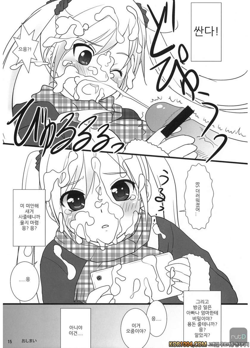 COPERA #01_by 망가 이미지 #16