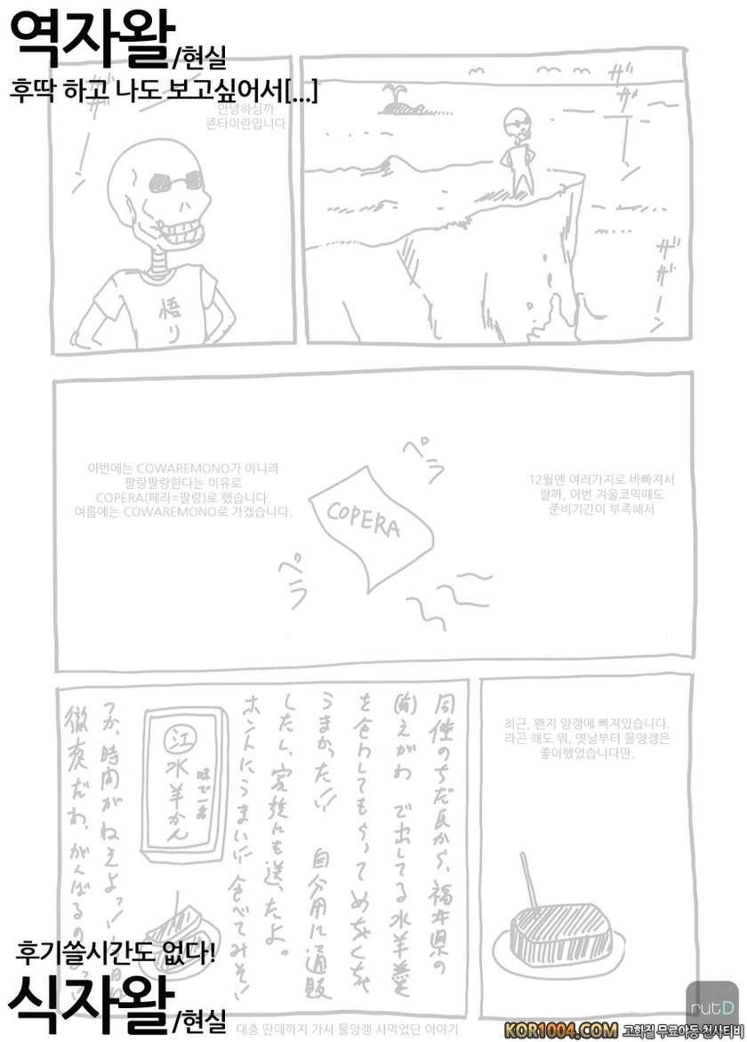 COPERA #01_by 망가 이미지 #19