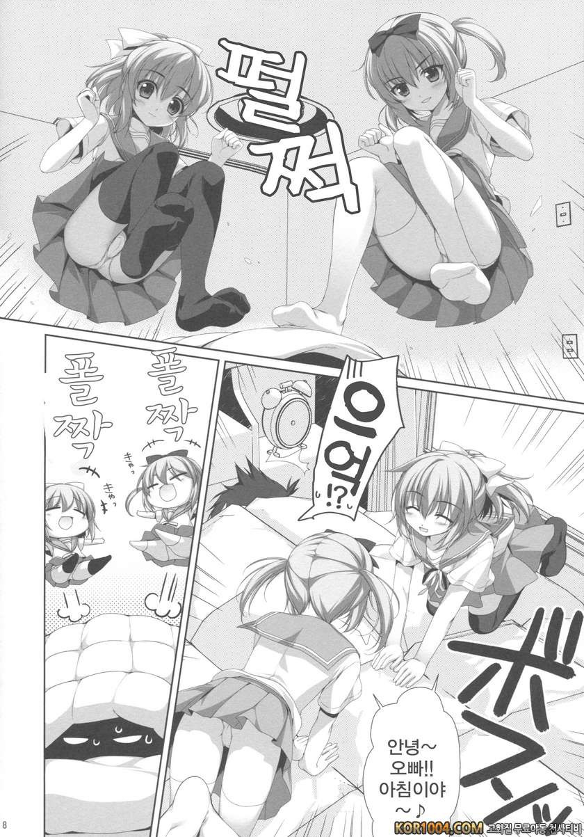 사촌이자 쌍둥이에게 함락되었다!?_by 망가 이미지 #4