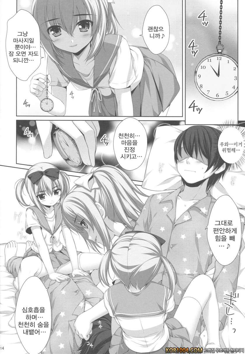 사촌이자 쌍둥이에게 함락되었다!?_by 망가 이미지 #10