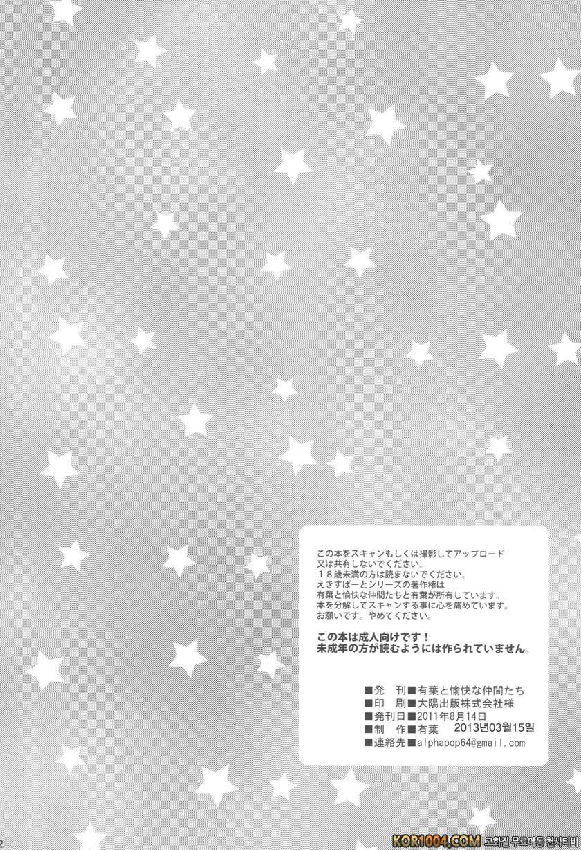 사촌이자 쌍둥이에게 함락되었다!?_by 망가 이미지 #28