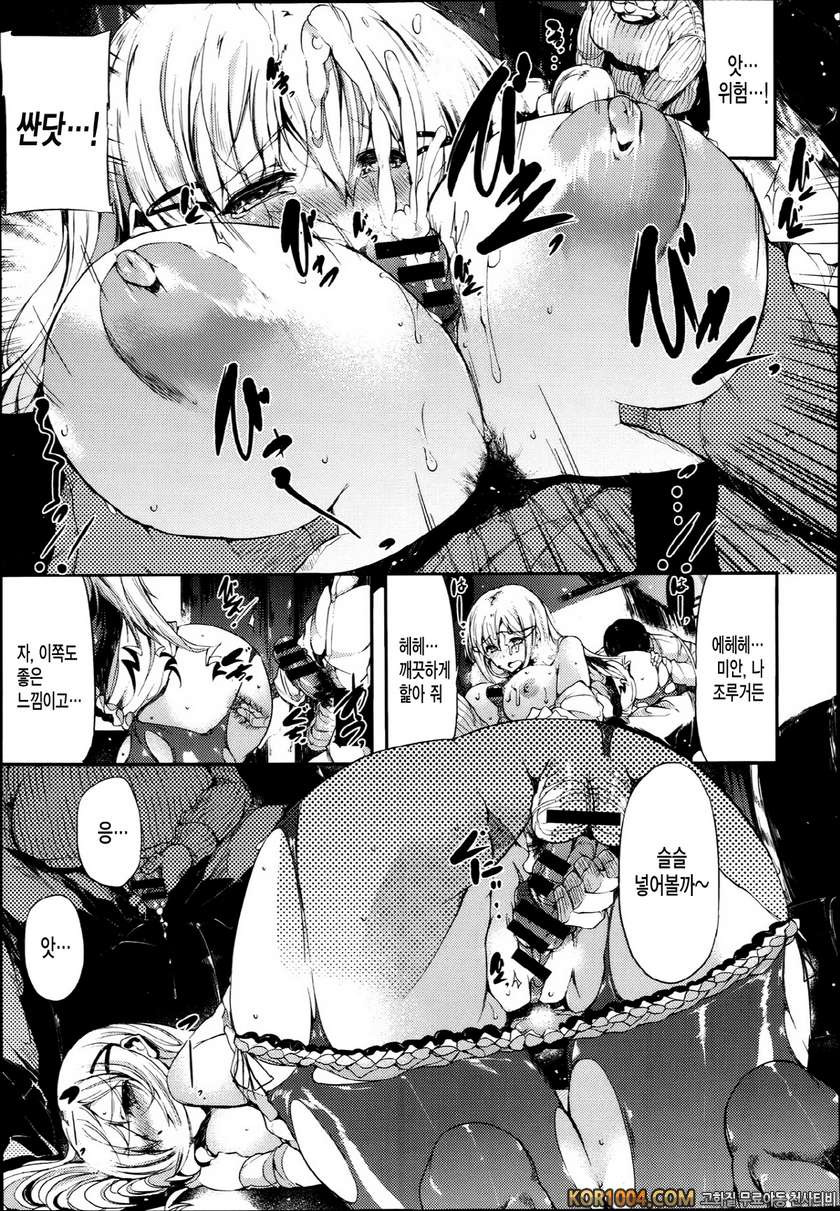 [古代兵器] familiar (COMIC X-EROS #08)_by 망가 이미지 #10