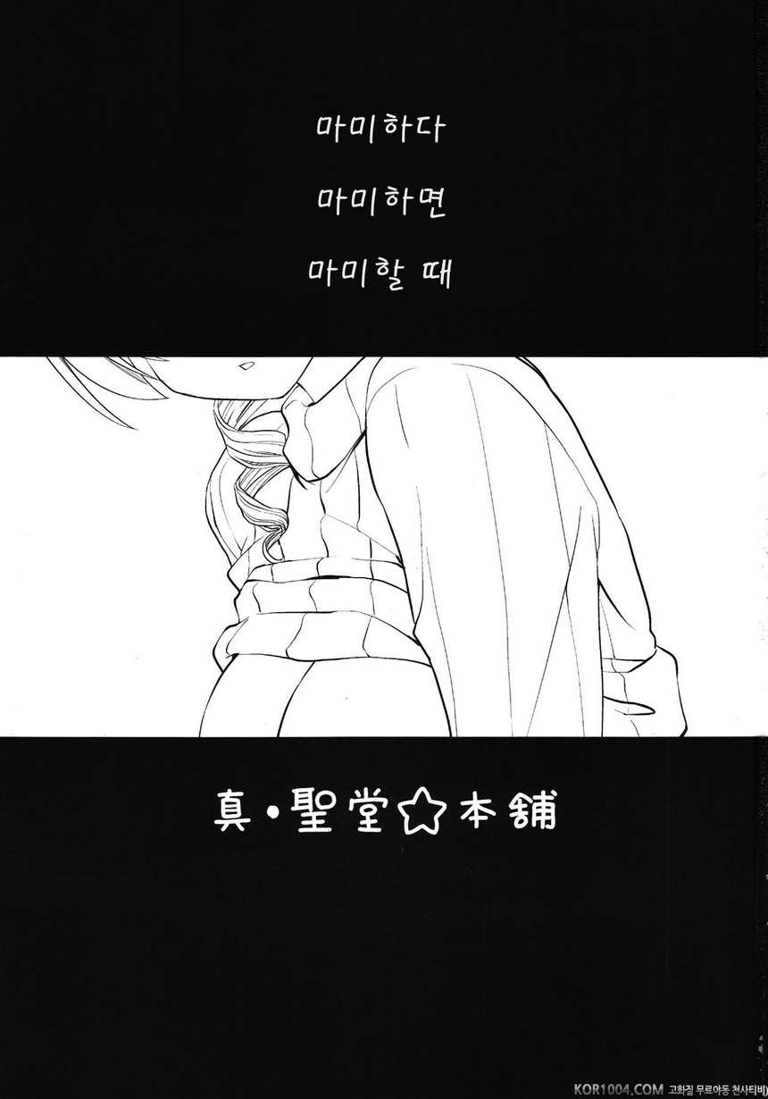 토모에 마미(30)와 탓군 (마도카)_by 망가 이미지 #3