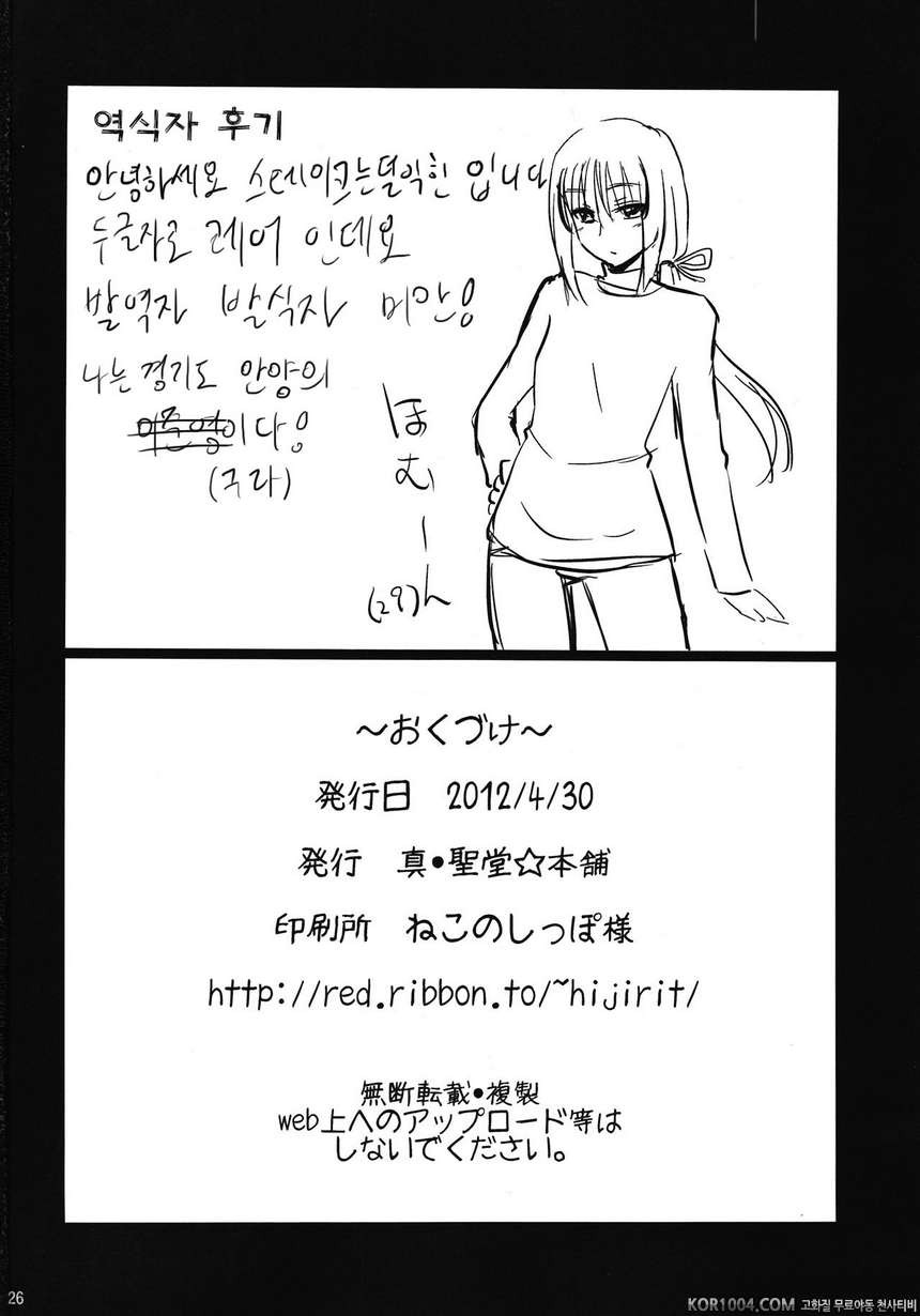 토모에 마미(30)와 탓군 (마도카)_by 망가 이미지 #26