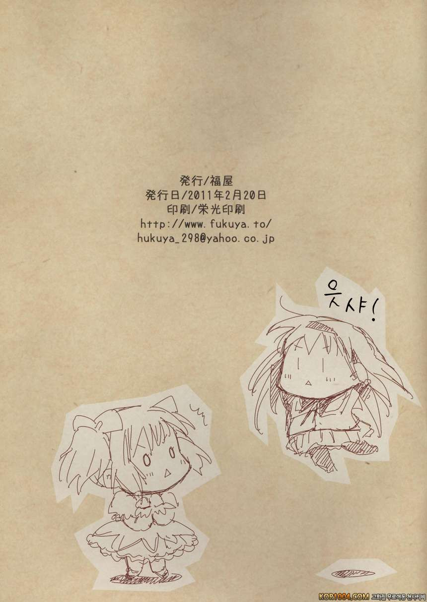 잠들수없는숲속의마녀 (마법소녀 마도카☆마기카)_by 망가 이미지 #16