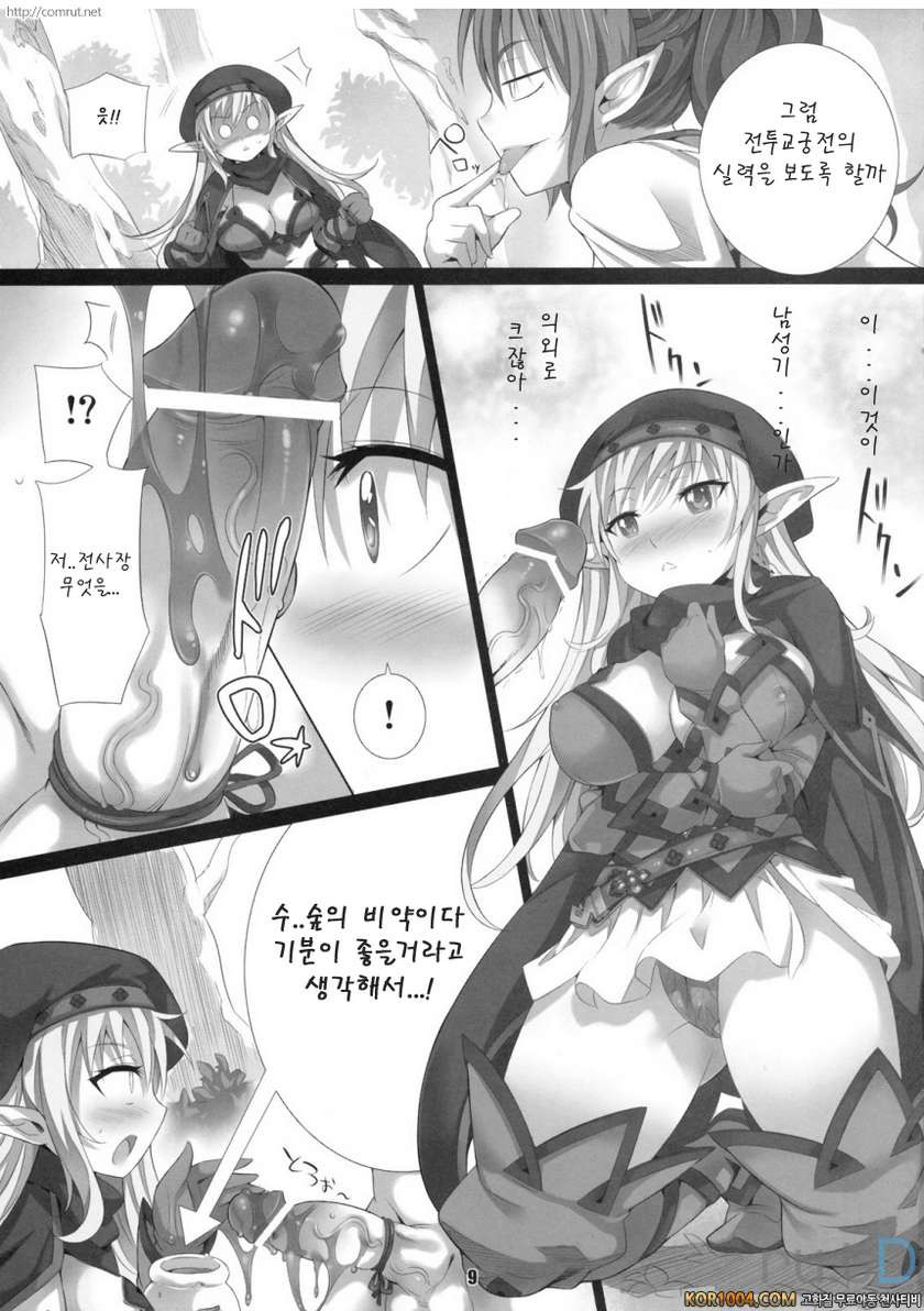 Elves Shaker_by 망가 이미지 #8