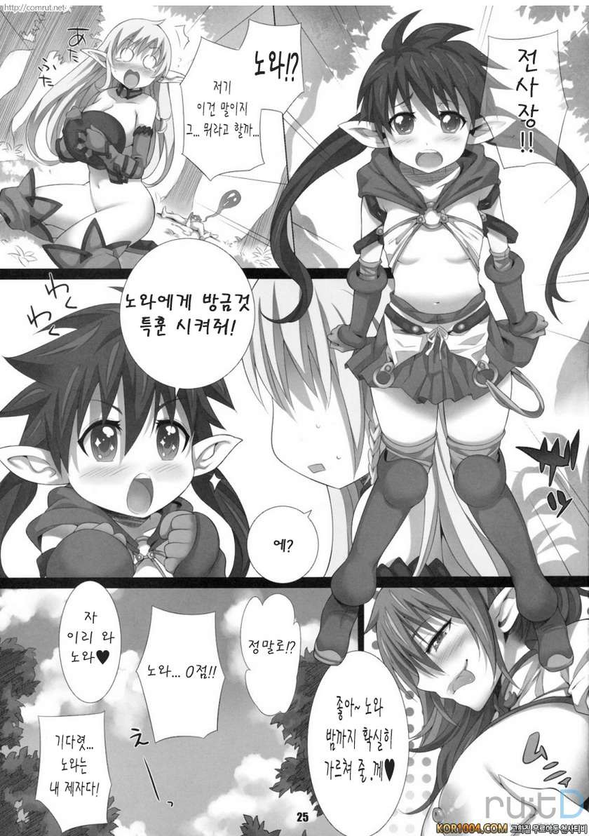 Elves Shaker_by 망가 이미지 #23