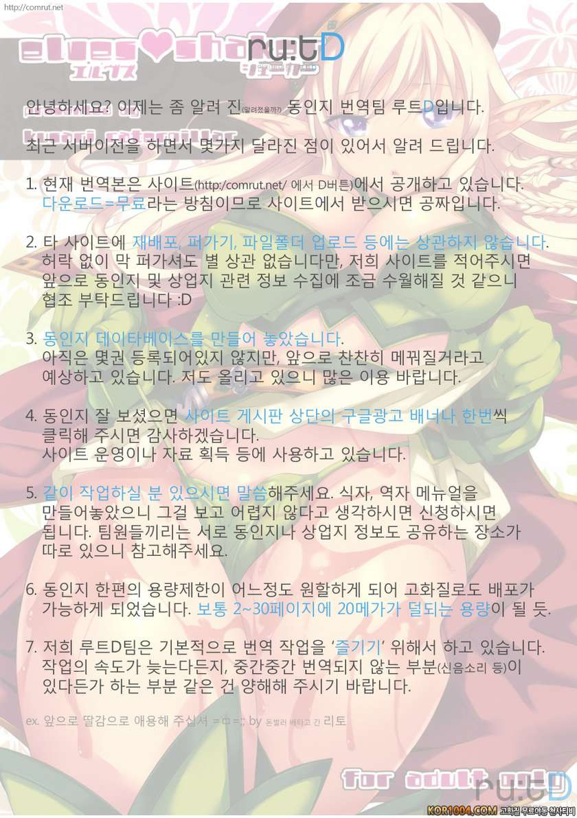 Elves Shaker_by 망가 이미지 #27