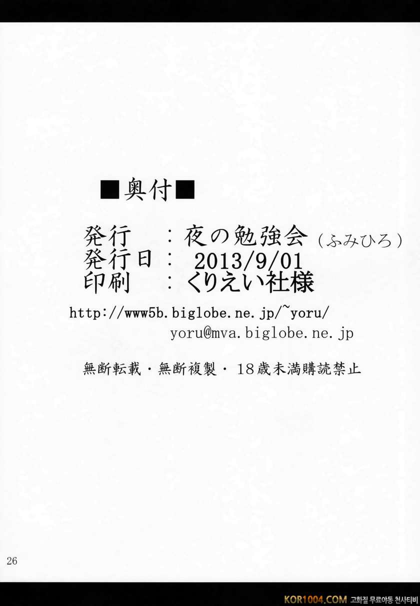 [Yoru no Benkyoukai (Fumihiro)] MEGAHOMUSYOKUSYU (Puella Magi Madoka M…_by 망가 이미지 #24