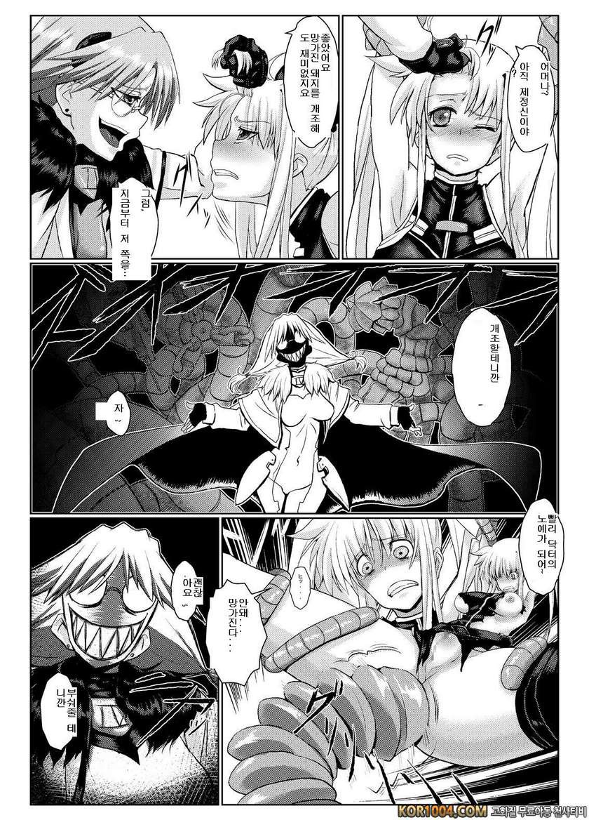 [Null Mayu] Fake (Mahou Shoujo Lyrical Nanoha)_by 망가 이미지 #4