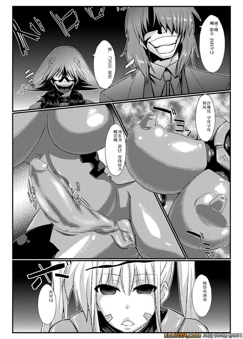 [Null Mayu] Fake (Mahou Shoujo Lyrical Nanoha)_by 망가 이미지 #23