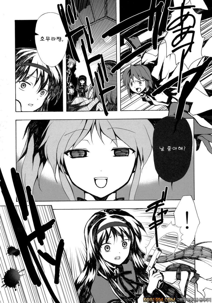 [Harshwordsworth] Ankoku Puella Magi (Puella Magi Madoka Magica)_by 망가 이미지 #32