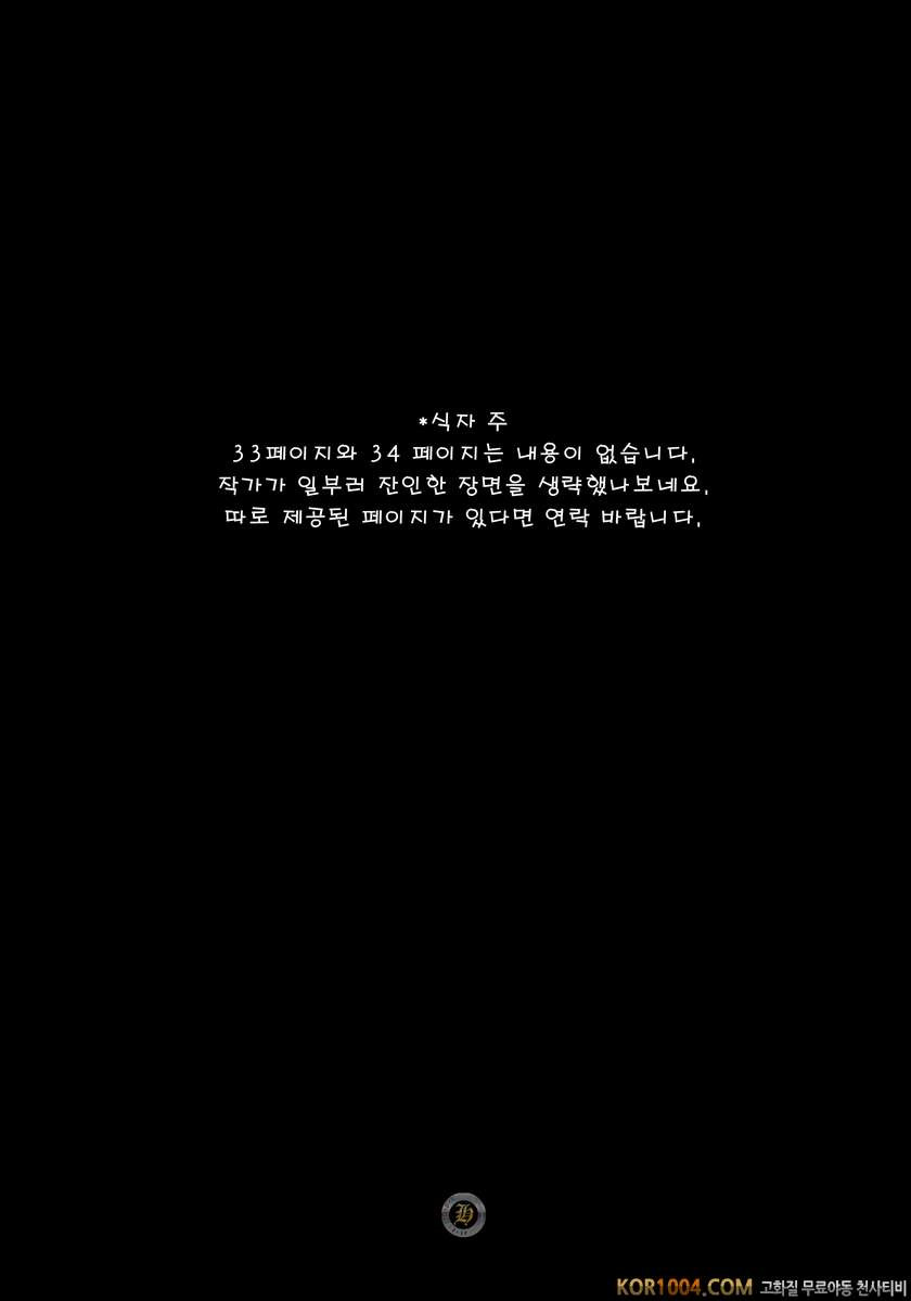 [Harshwordsworth] Ankoku Puella Magi (Puella Magi Madoka Magica)_by 망가 이미지 #33