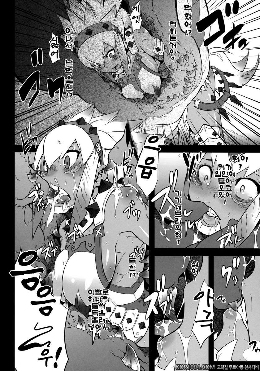 [DA HOOTCH (新堂エル)] 繁殖ネブラ (モンハン)_by 망가 이미지 #16