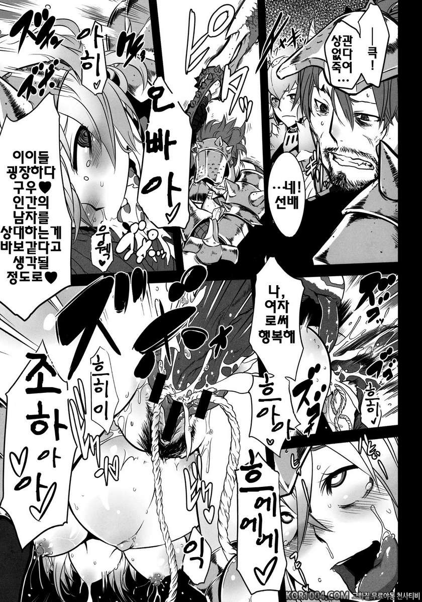 [DA HOOTCH (新堂エル)] 繁殖ネブラ (モンハン)_by 망가 이미지 #45