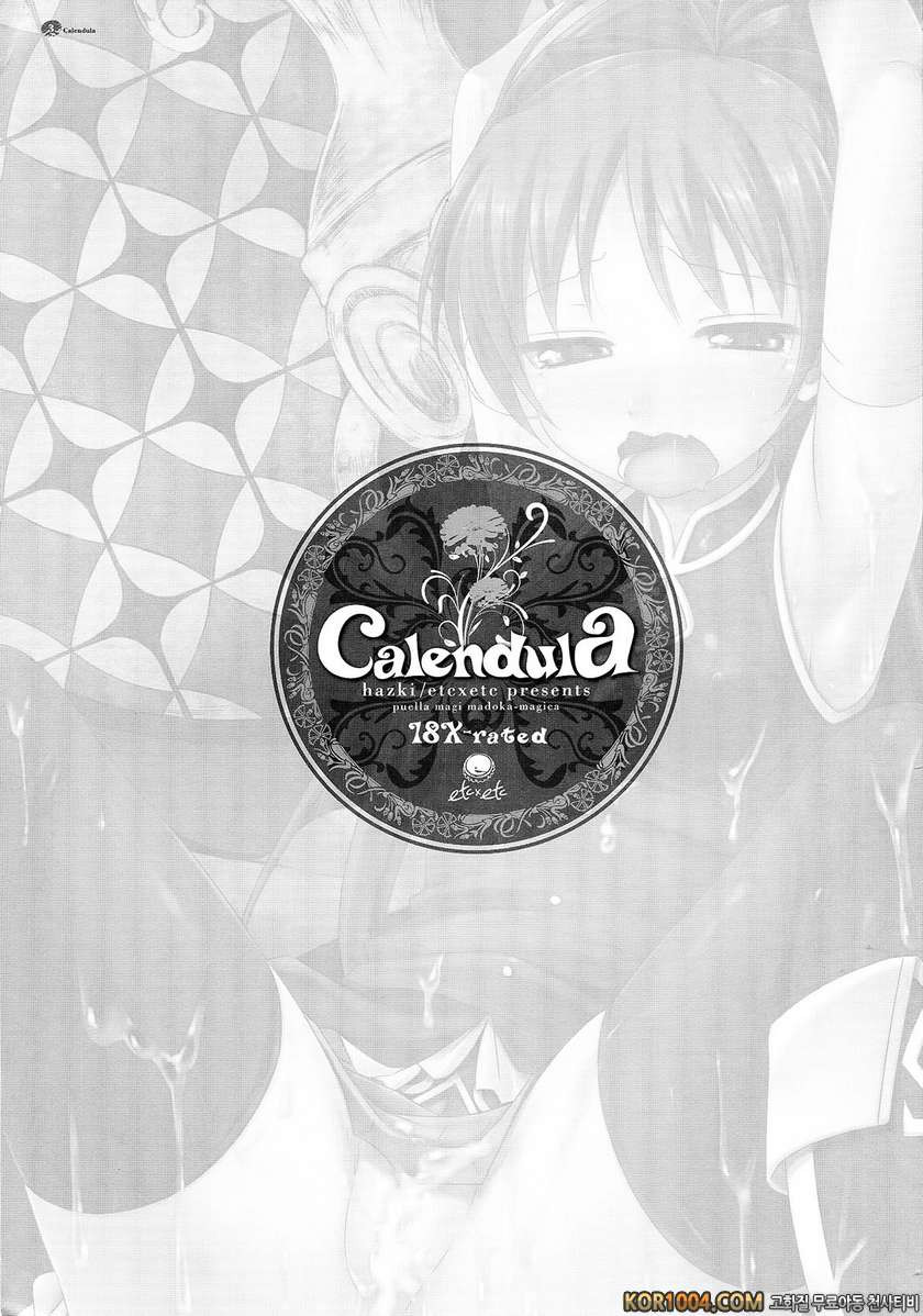 (SC52) [ETCxETC (Hazuki)] Calendula (Puella Magi Madoka Magica)_by 망가 이미지 #2