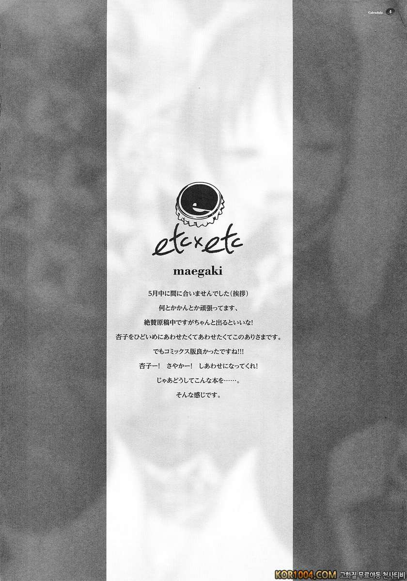 (SC52) [ETCxETC (Hazuki)] Calendula (Puella Magi Madoka Magica)_by 망가 이미지 #3