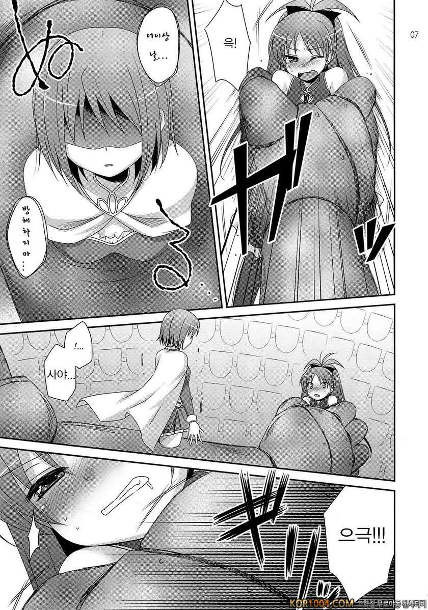 (SC52) [ETCxETC (Hazuki)] Calendula (Puella Magi Madoka Magica)_by 망가 이미지 #6