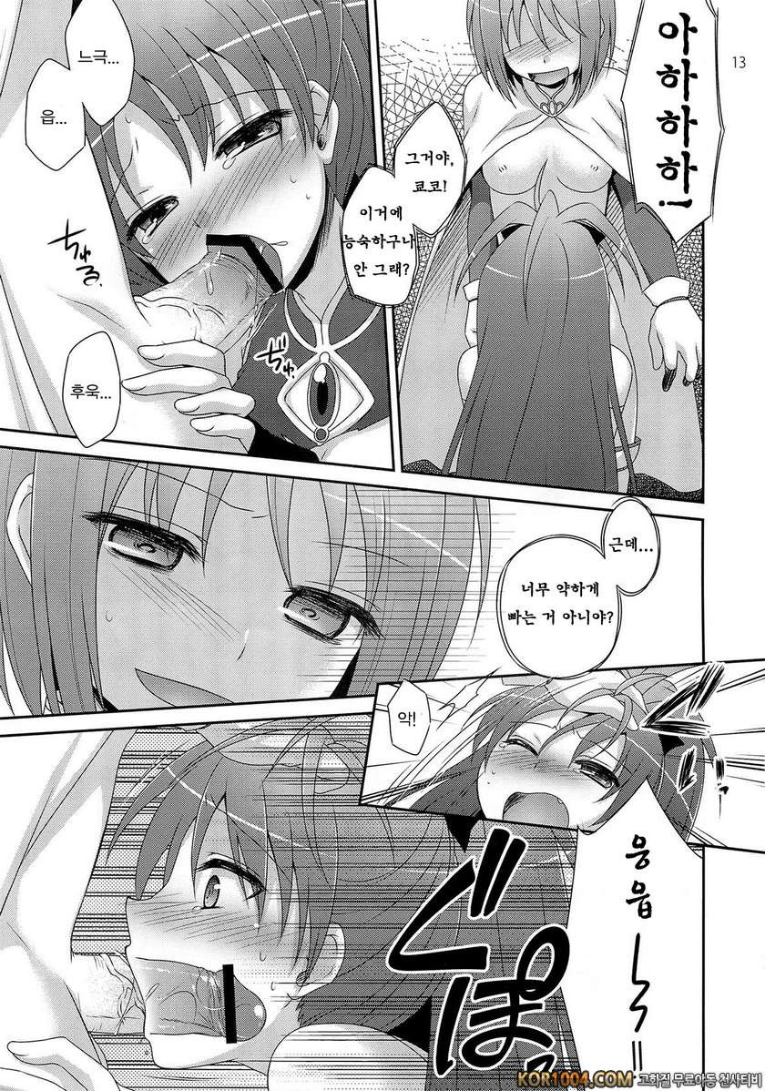 (SC52) [ETCxETC (Hazuki)] Calendula (Puella Magi Madoka Magica)_by 망가 이미지 #12