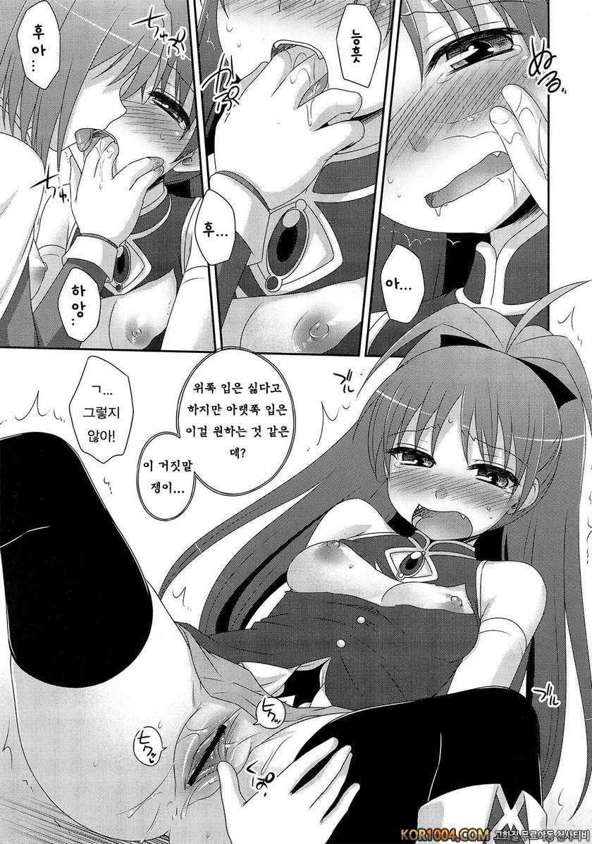 (SC52) [ETCxETC (Hazuki)] Calendula (Puella Magi Madoka Magica)_by 망가 이미지 #16