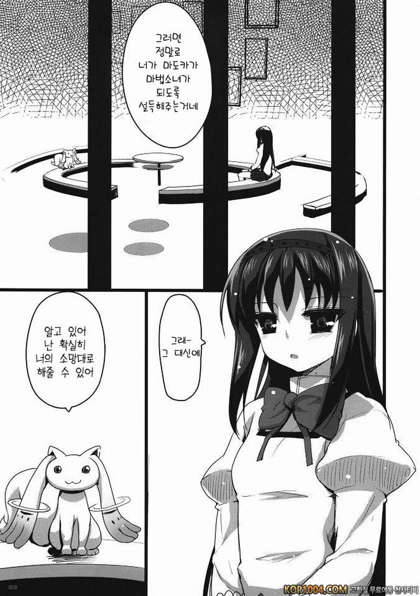 [65535あべぬ-] BLAST! Kill two birds with one stone_by 망가 이미지 #2